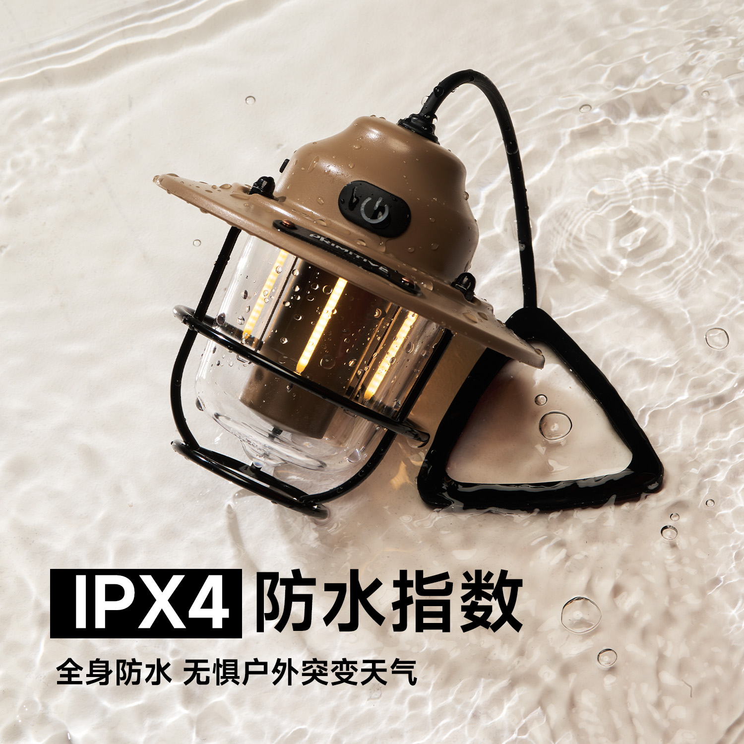 【原始人松果灯】T露营灯户外营地帐篷灯氛围充电超长续航大容量