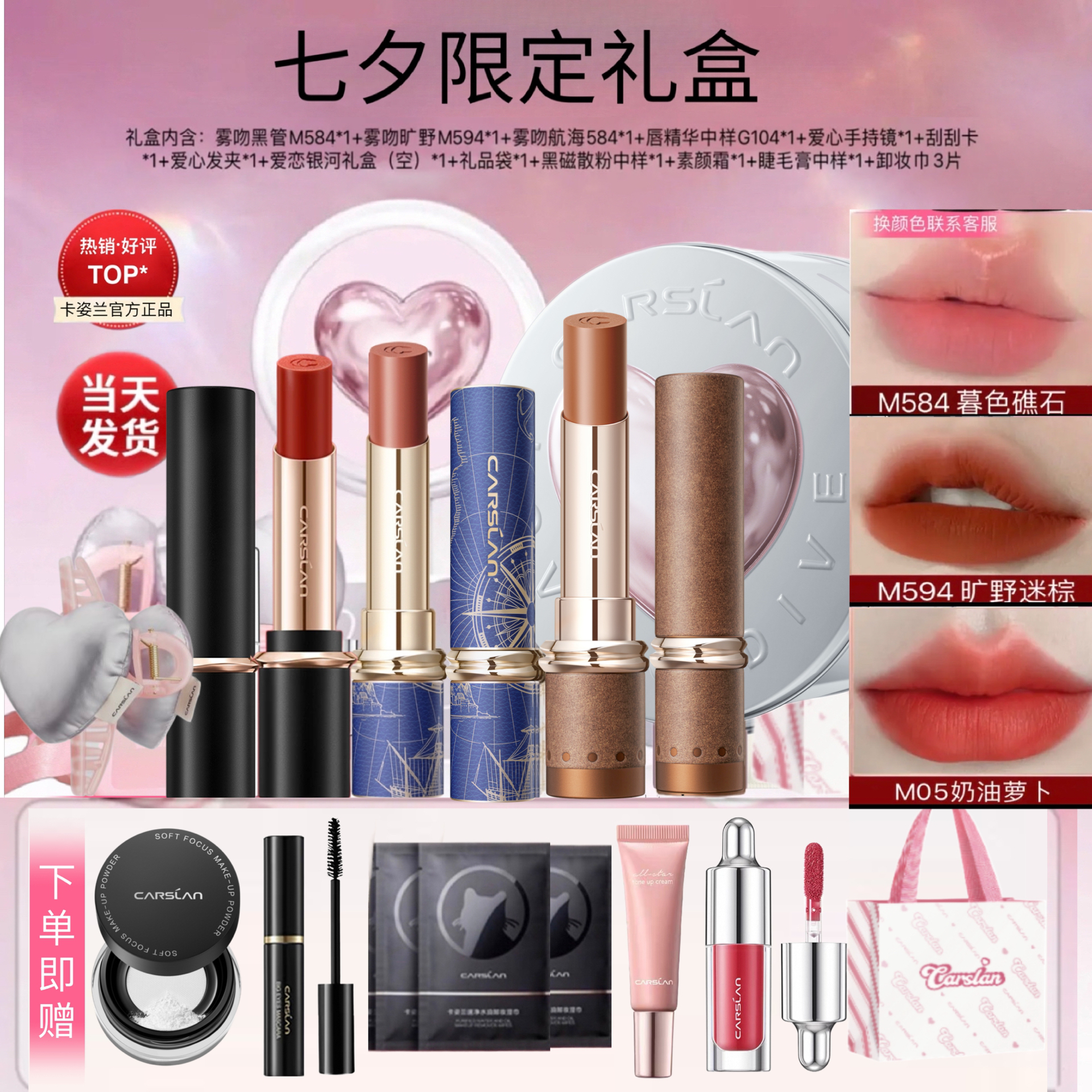 生日礼物女送女友送老婆送朋友送闺蜜卡姿兰礼盒口红送女朋友2025