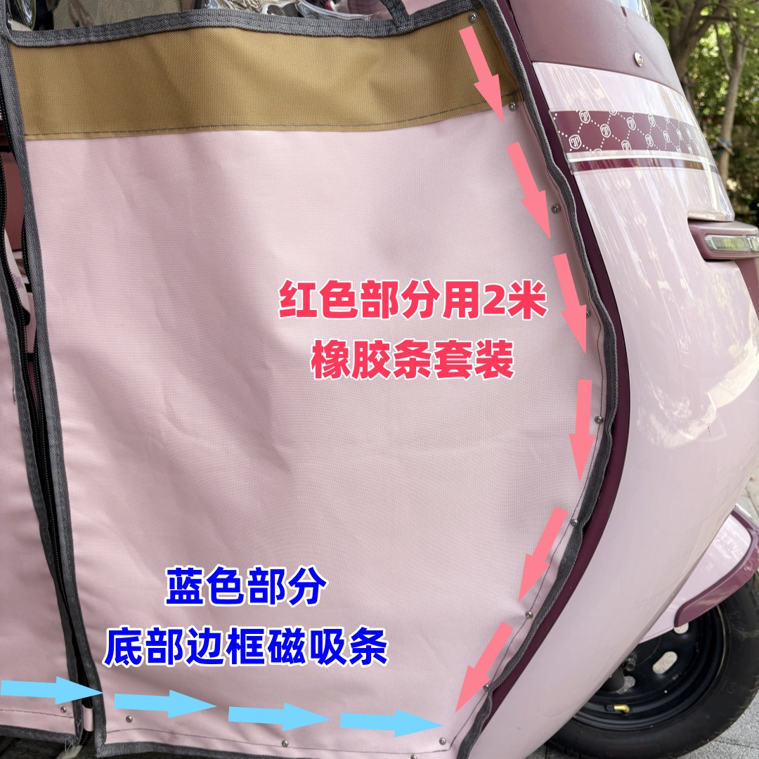 三轮车防风橡胶条带工具包金彭SU7电动车雨帘蓬密封实心橡塑胶条