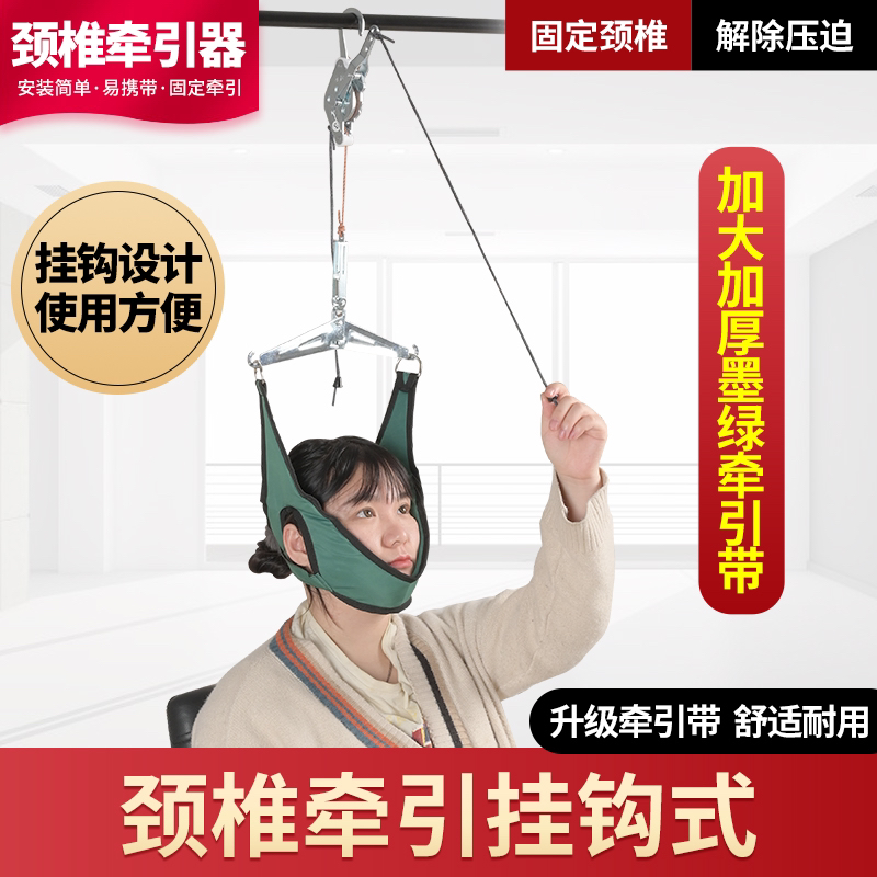 挂钩式颈椎拉伸牵引吊带家用颈部神器矫正训练固定悬挂悬吊牵引架