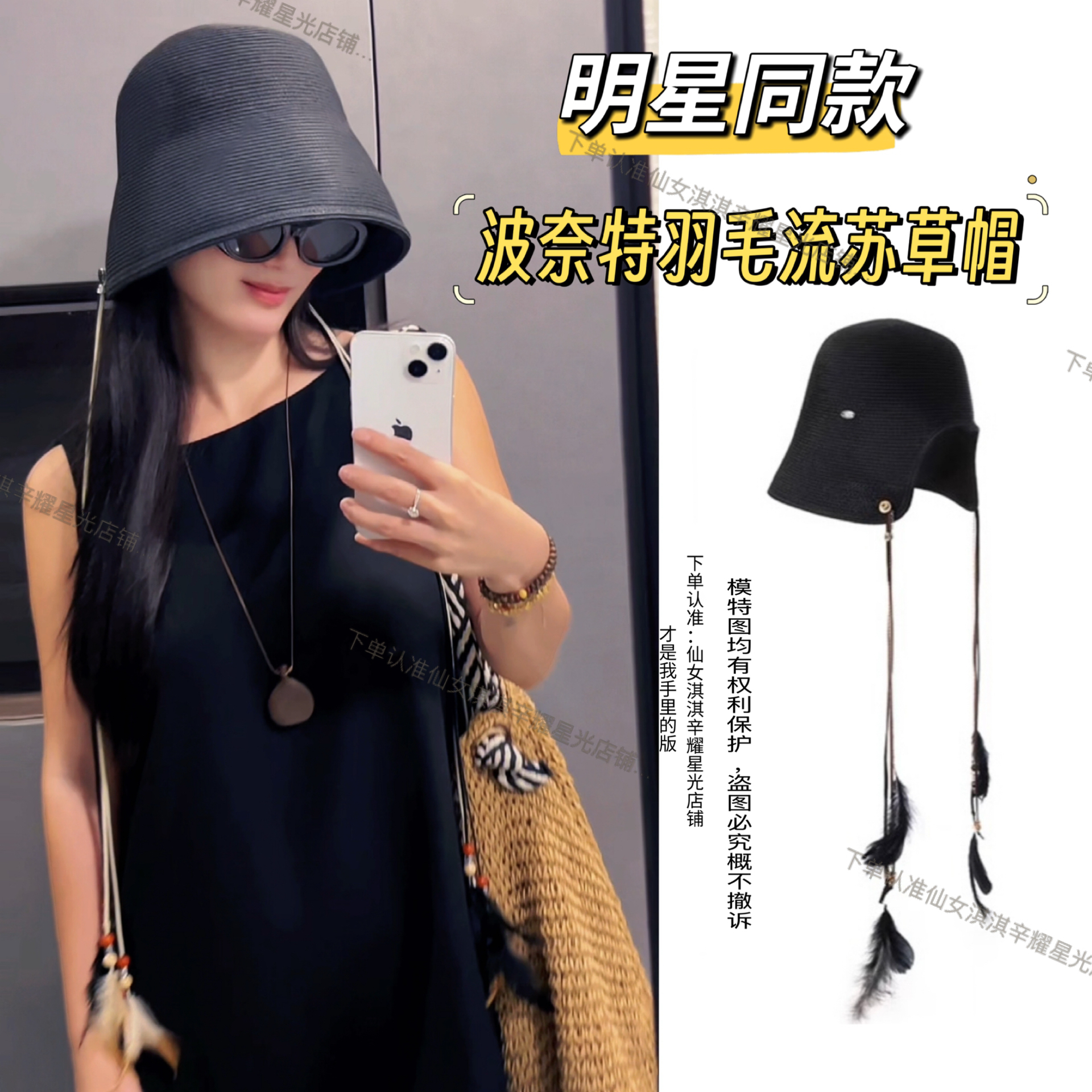 正版｜羽毛流苏洋气波奈特进口纸草帽子百搭黑色大头围52～62公分