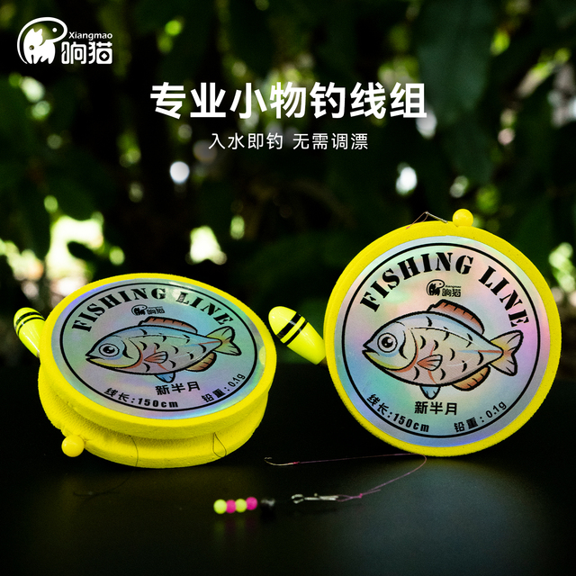 响猫流光线组小物钓专用成品线钩组合户外溪流钓线组绑好鱼线套装