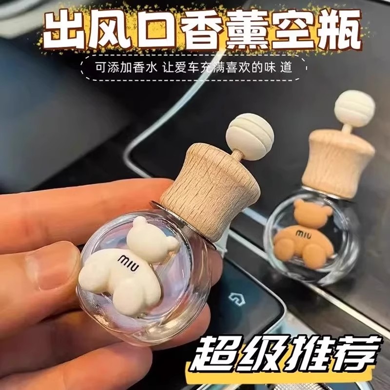 车内车载香水空瓶香薰瓶精油容器迷你空调出风口挥发香氛装饰扩香