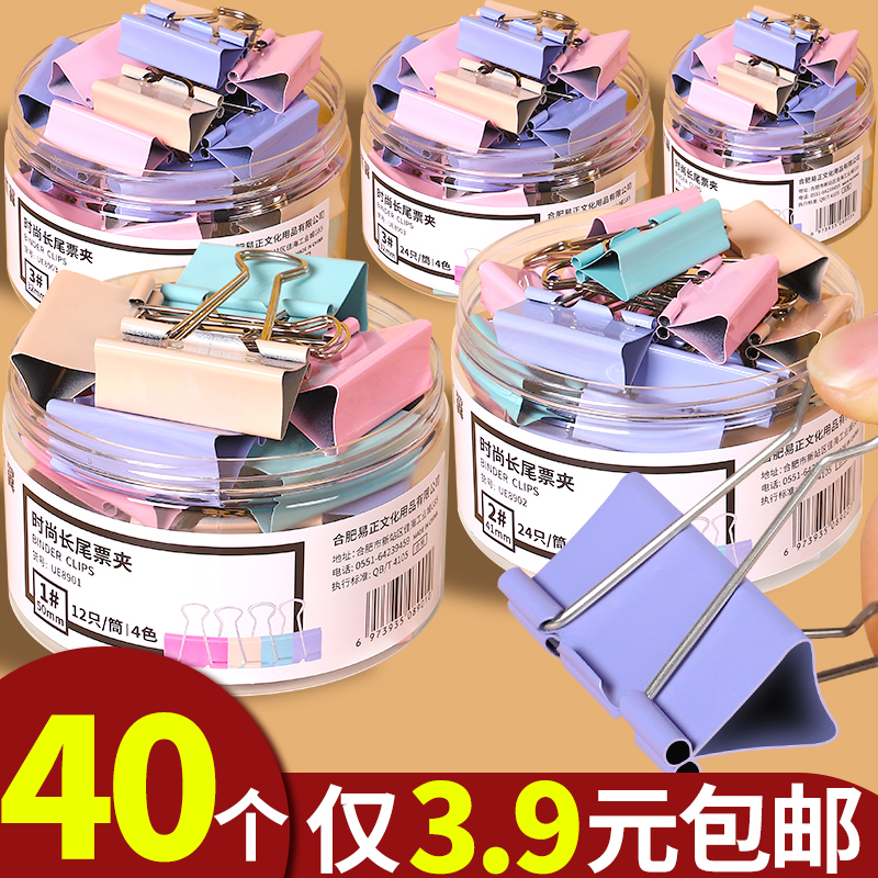 长尾夹燕尾夹彩色金属票据夹试卷夹子资料夹收纳创意试卷凤尾铁夹