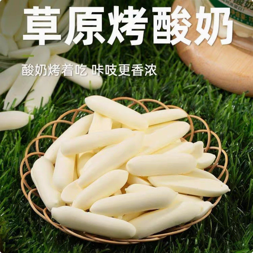 乌日莫烤酸奶内蒙特产牧场纯桶装酸奶高钙高蛋白营养零食奶酪