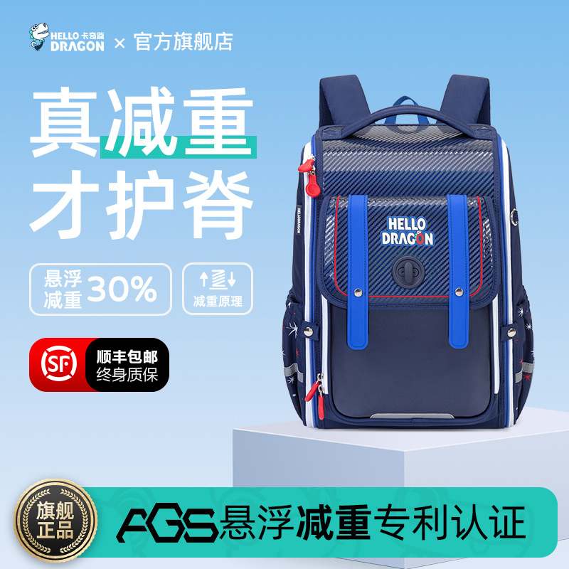 【太空舱2.0】卡奇龙悬浮减重书包小学生1到6年级护脊减负大容量