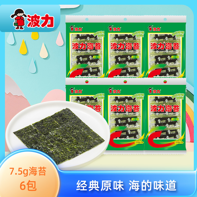 波力海苔7.5g*6包夹心原味袋装调味方便有料芝麻脆海苔脆海苔饭团