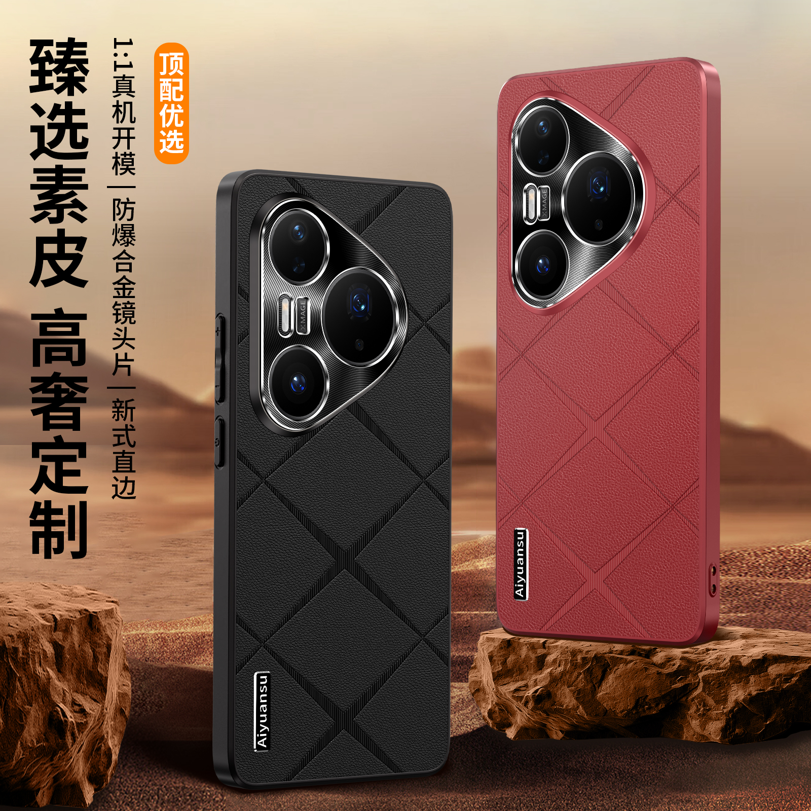 适用华为pura80手机壳轻奢素皮pura80pro+新款防摔保护壳男女通用