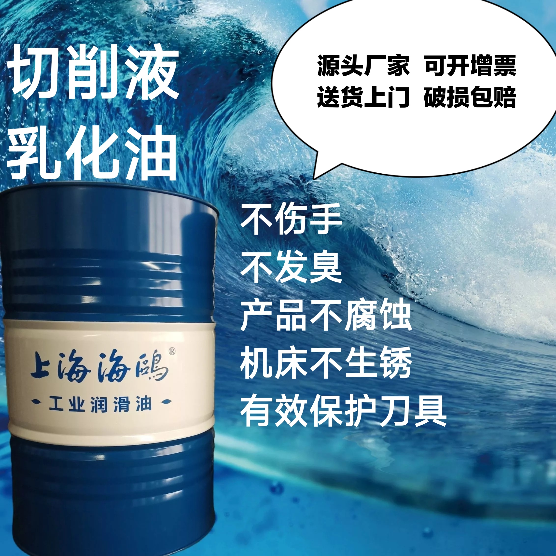 通用型切削液乳化油半合成切削液微乳切削液乳化油切削液润滑油