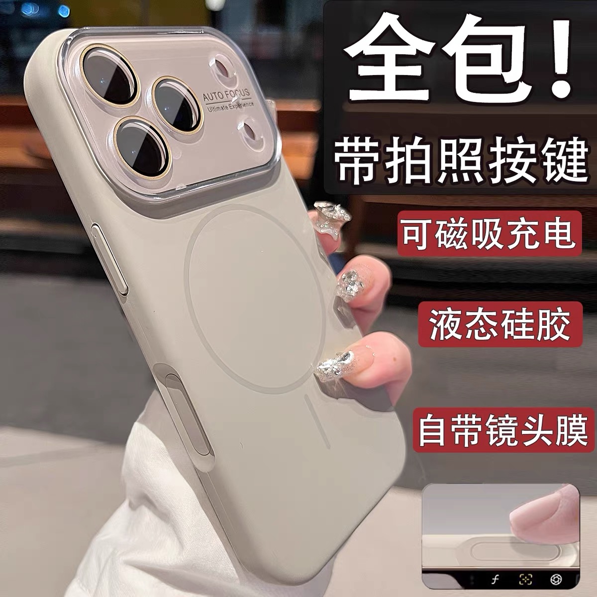 适用苹果17promax手机壳磁吸iPhone16/15液态硅胶全包防摔保护套