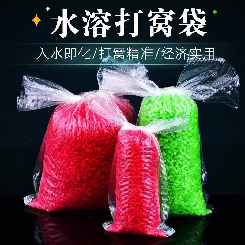 水溶袋速溶网钓鱼人适用水库钓矶竿野钓玉米麦粒鱼饵打窝袋