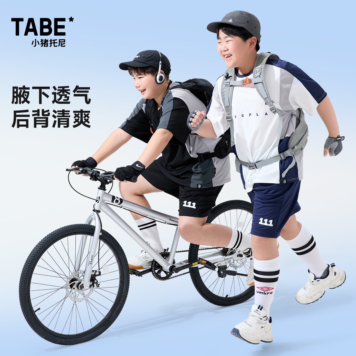 【胖童运动套装】小猪托尼童装夏短袖两件套男大童大码加肥网透气