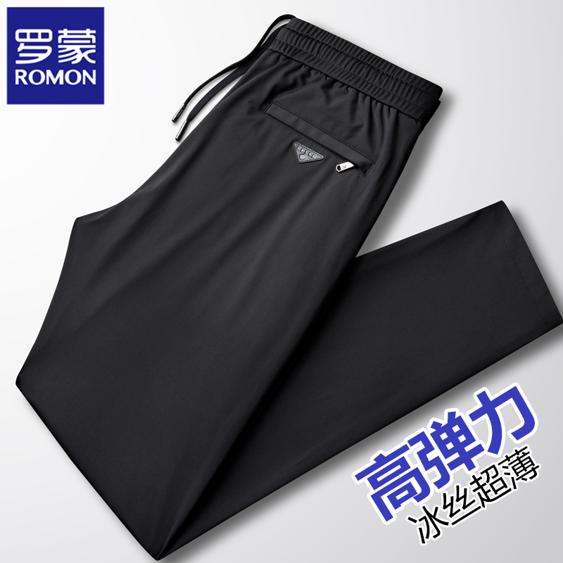 罗蒙休闲裤男士夏季薄款修身休闲速干男裤直筒超薄运动冰丝裤子男