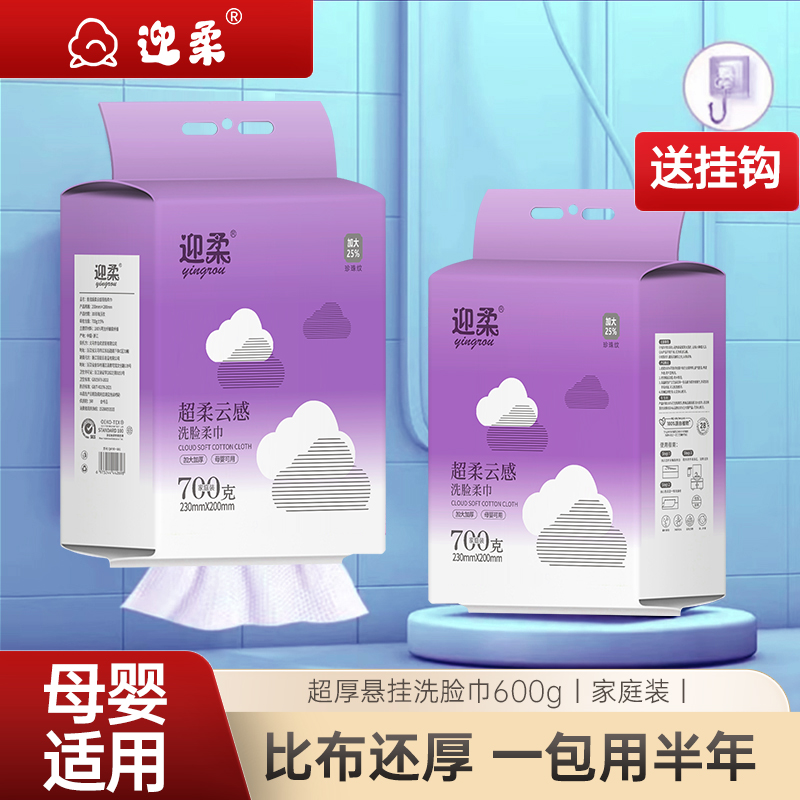 700克悬挂亲肤洗脸巾抽取式珍珠纹加大特厚一次性洗脸巾洁面巾