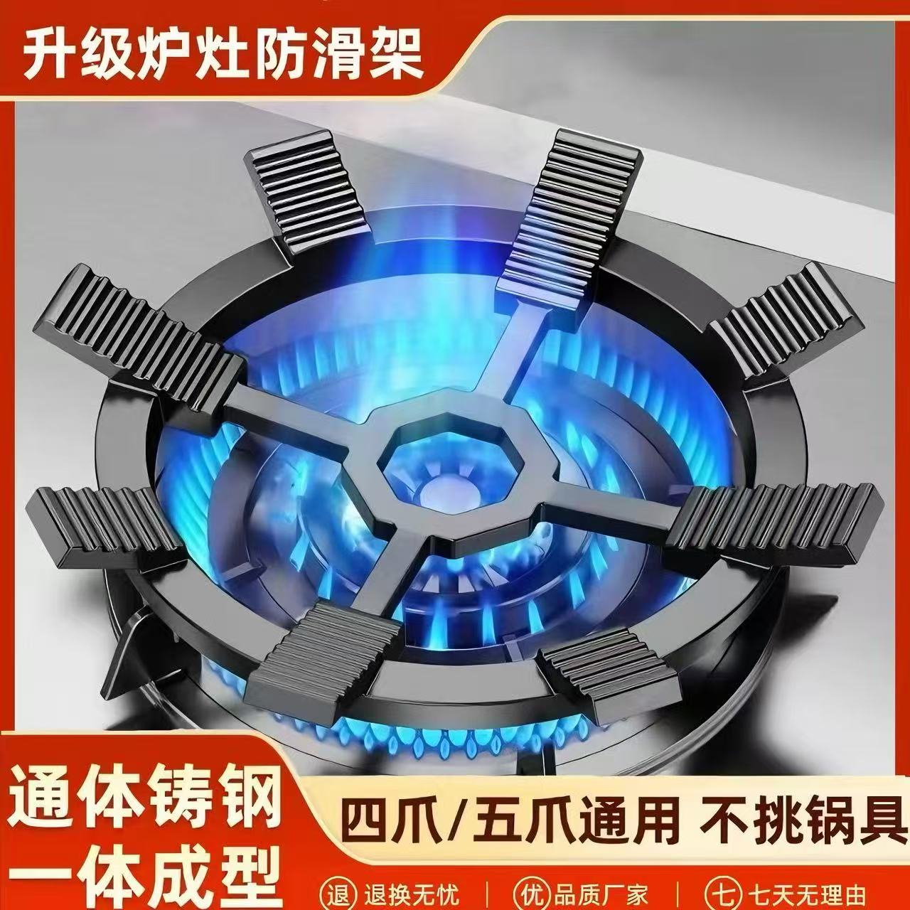新一代煤气灶防滑支架铸钢家用防滑支架天然气燃气灶架炉灶架通用