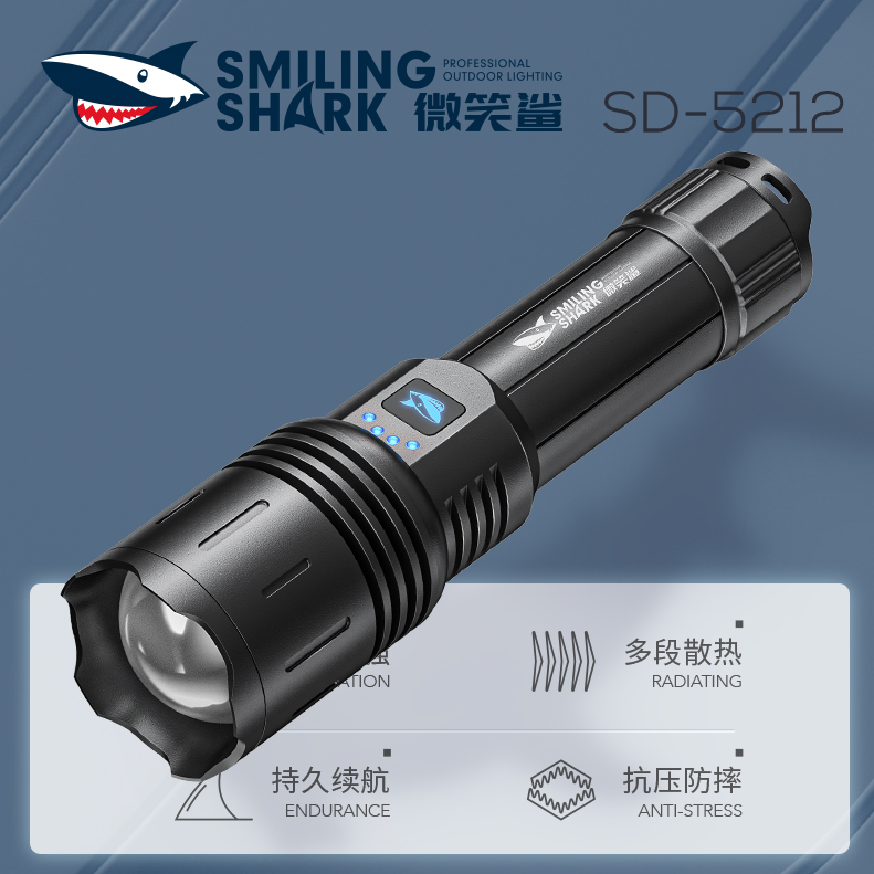 微笑鲨强光便携多功能可充电户外超亮远射大功率手电筒SD-5212