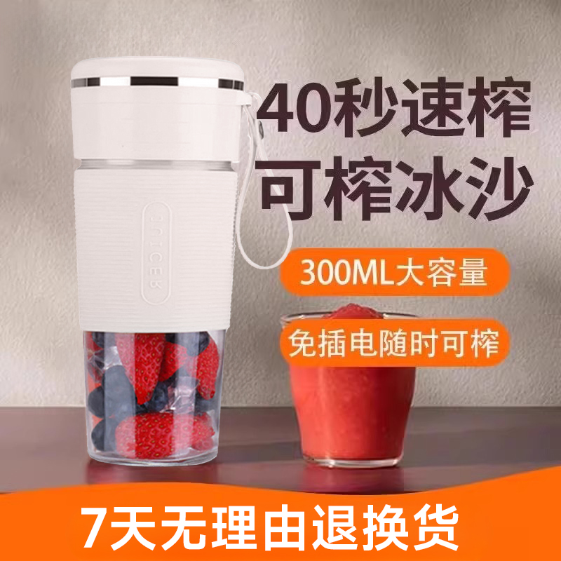 小米有品随行便携榨汁杯家用榨汁机杯小型便携式电动果汁杯可碎冰