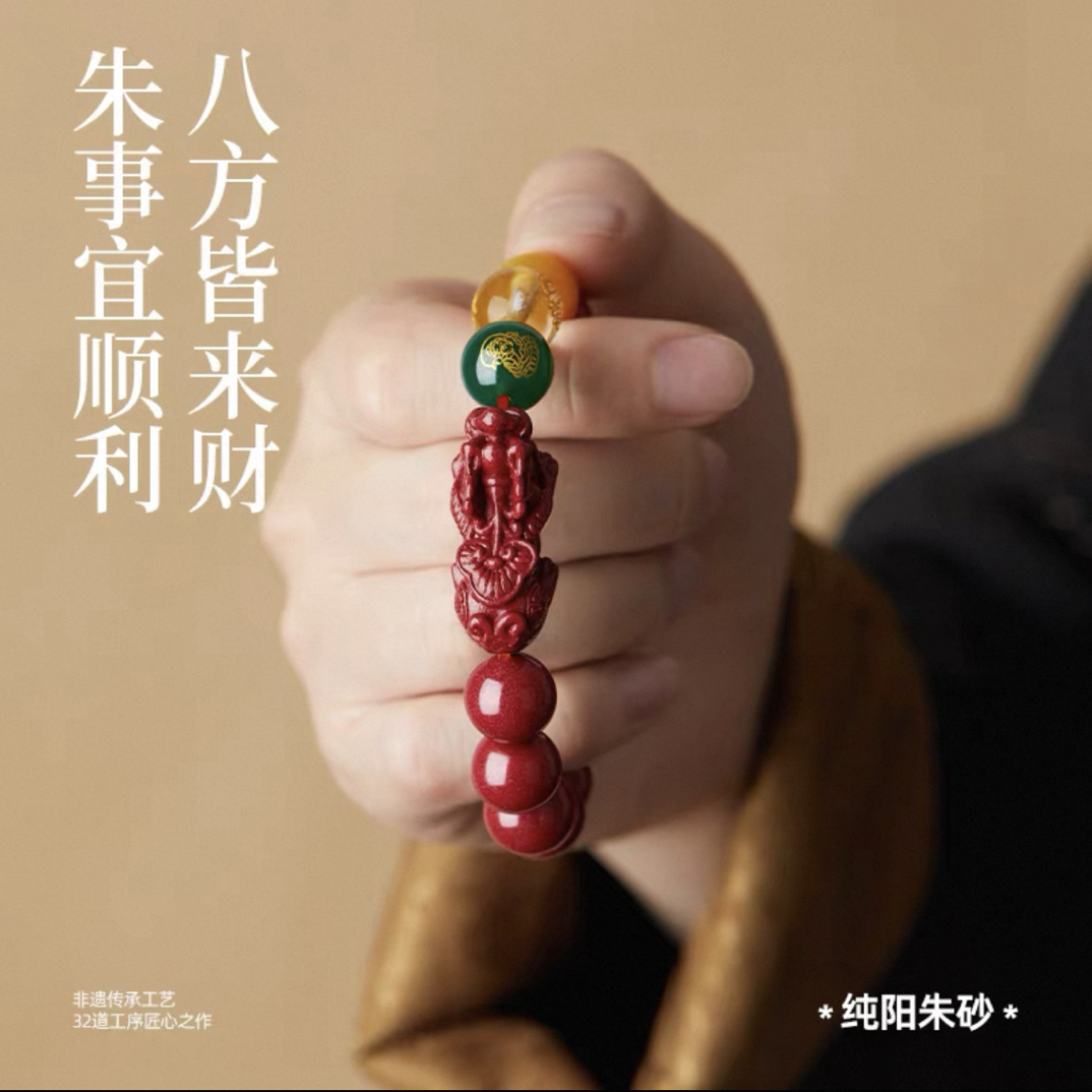 天然辰砂高含量天然红晶砂五路财神朱砂貔貅手串