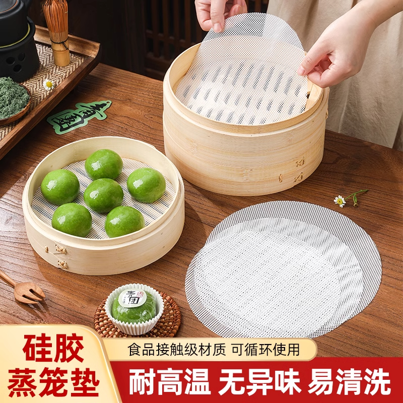 【青团蒸笼垫】硅胶食品级家用蒸包子馒头的不粘蒸笼布蒸屉布蒸锅纸