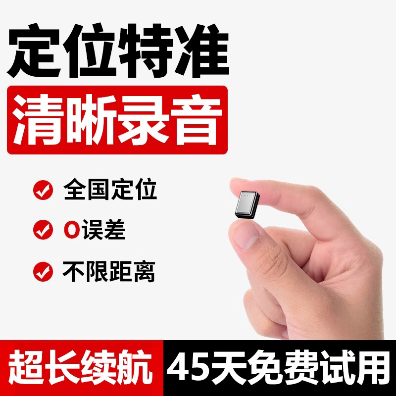 德国2025gps定位器车载车辆防盗北斗追跟位置汽车定仪跟追踪神器j