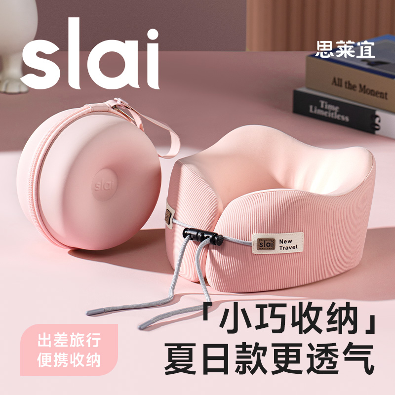 思莱宜U型枕护颈脖子旅游飞机开车坐车头枕便携小巧午睡靠枕旅行