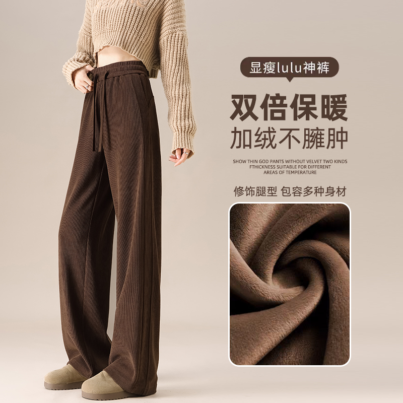 咖色高个子阔腿裤女春秋冬季高腰直筒运动美拉德窄版加绒加长裤子