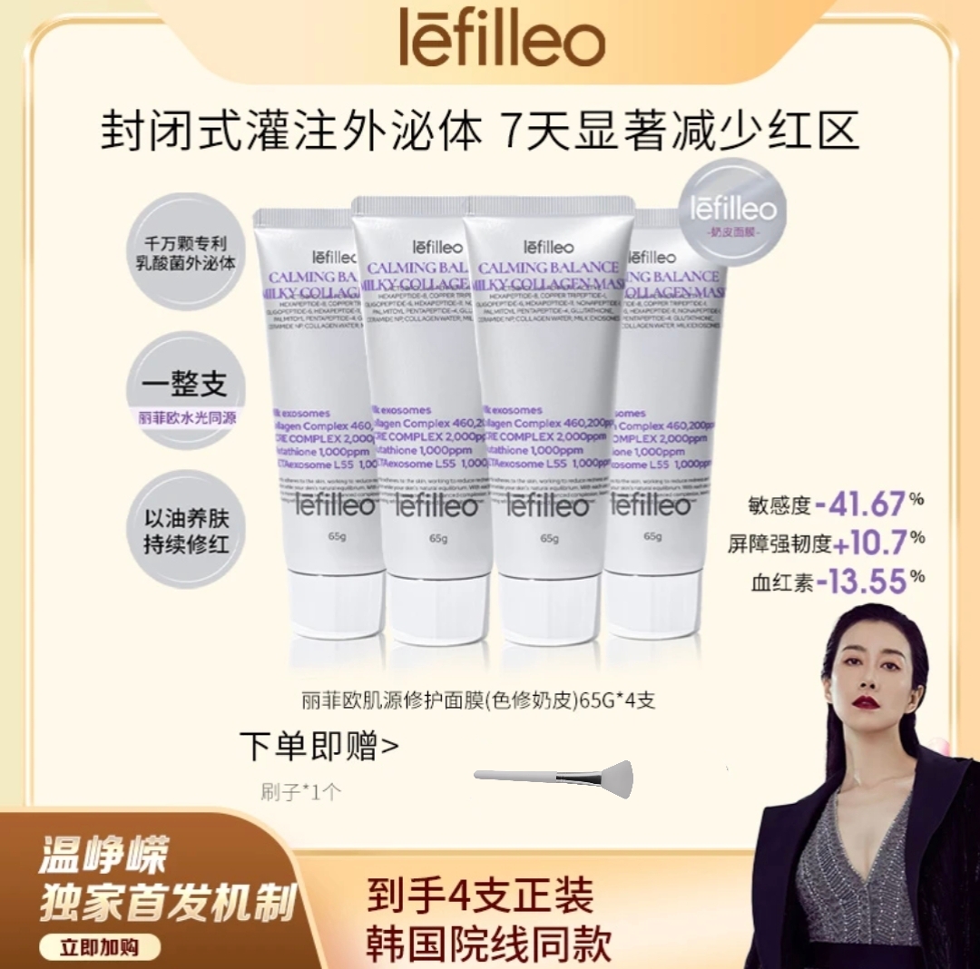 【峥嵘姐姐推荐】韩国lefille丽丨菲丨欧胶原蛋白奶皮面膜紧致提亮