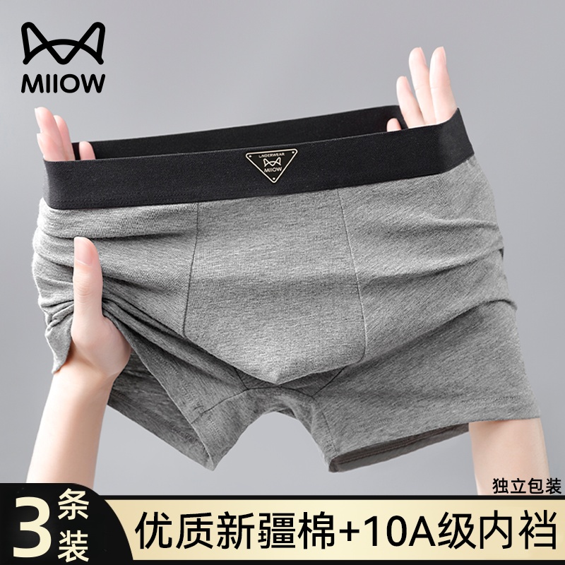 猫人男士纯棉内裤舒适透气薄款全棉四角裤运动大码男款平角短裤头