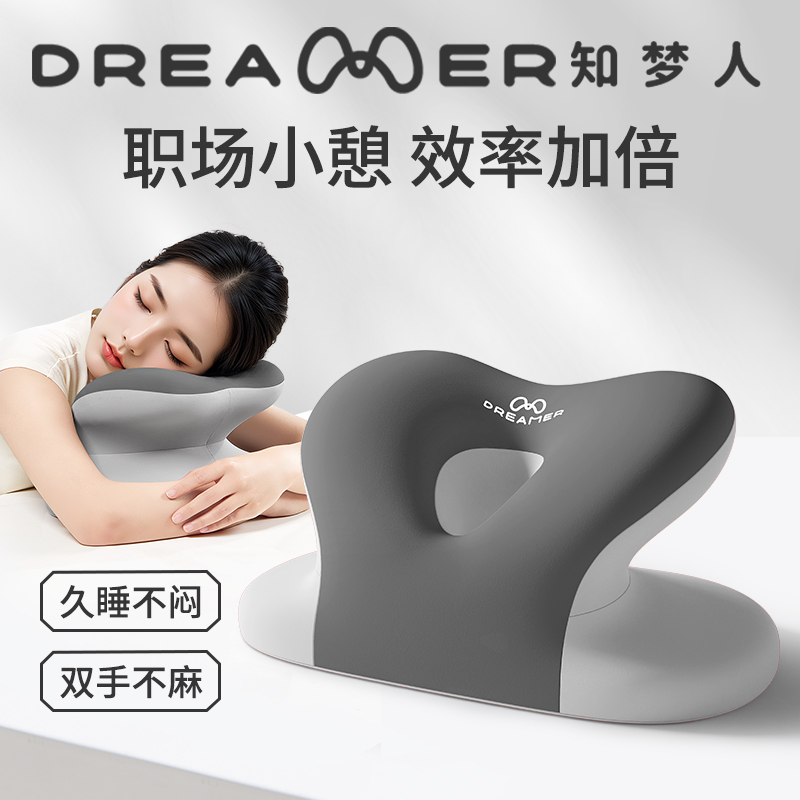 知梦人午睡枕公司睡觉专用午休神器可拆洗工位侧睡枕办公室趴睡枕