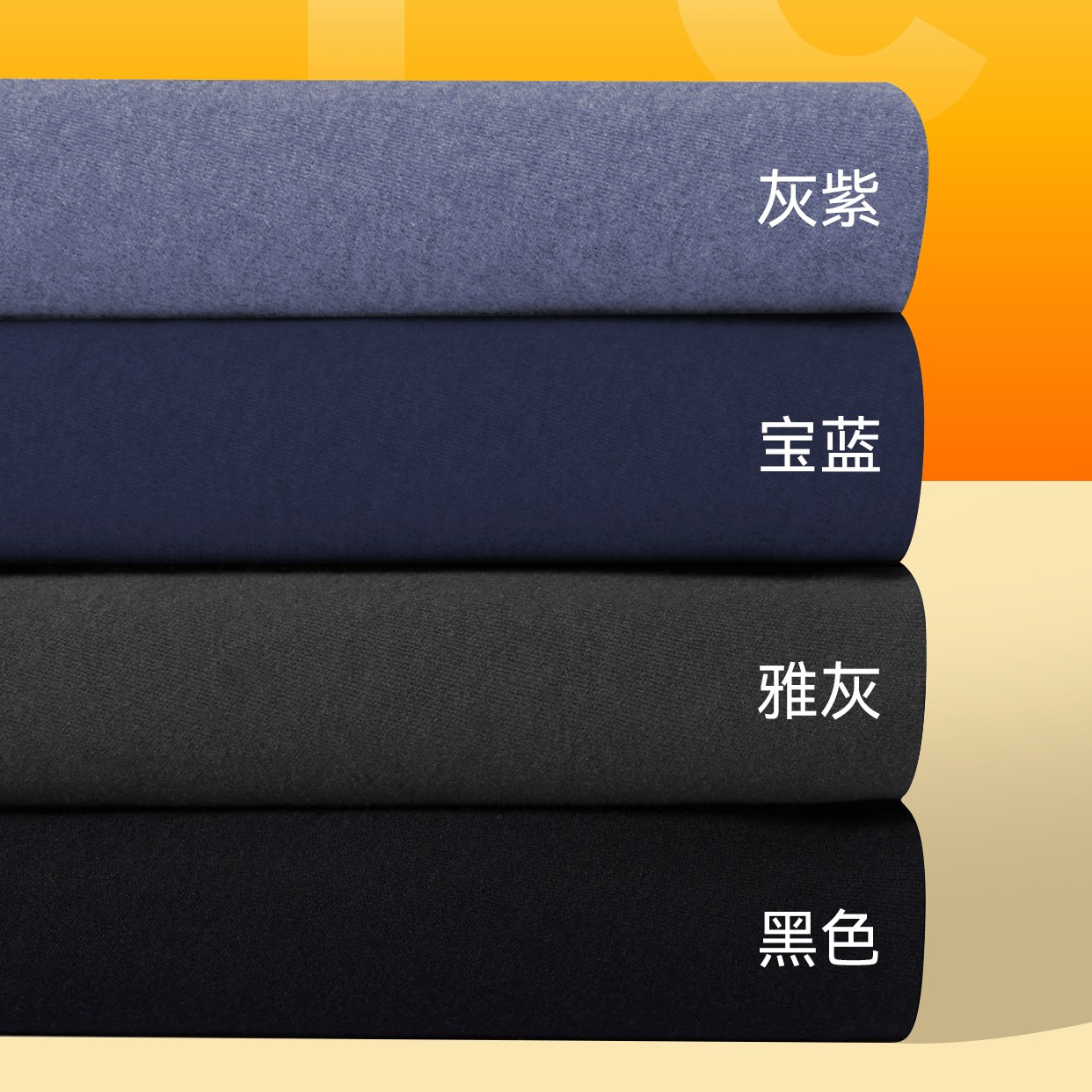 帽之都舒适保暖莫代尔秋裤男士保暖裤51547