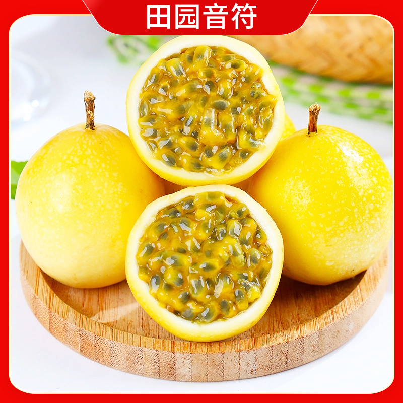 【田园音符】广西钦蜜9号黄金百香果1斤3斤5斤单果60-70g 70-90g