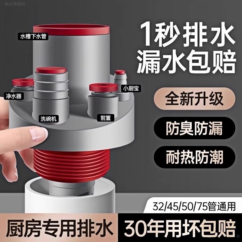 厨房下水管三通洗菜盆洗碗池水槽五通净水器排水管道防返臭分水器