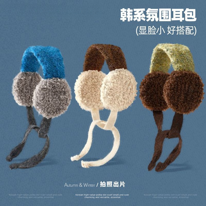 韩版拼色毛绒耳罩女冬季加厚保暖防寒骑行护耳朵系带耳包防冻耳ly