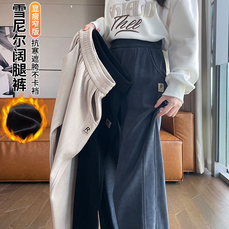 雪尼尔梧桐裤子女秋冬季2025新款高腰显瘦加绒宽松直筒休闲阔腿裤