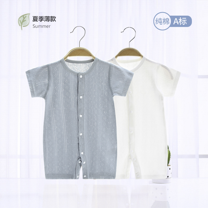 婴儿连体衣夏季薄款新生儿空调服纯棉无骨睡衣宝宝短袖婴儿衣服