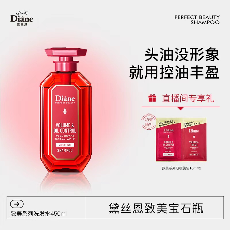 【达人专享】黛丝恩Diane致美植物蓬松滋润去屑洗发水护发素男女
