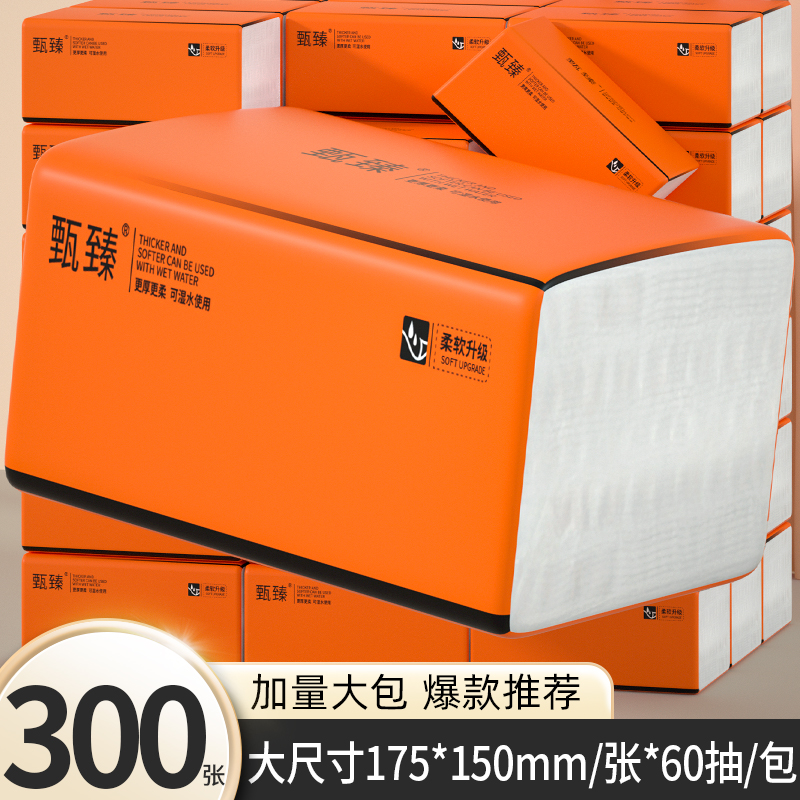 【新人专享】32大包抽纸纸巾家用整箱面巾纸大尺寸餐巾纸卫生纸1包