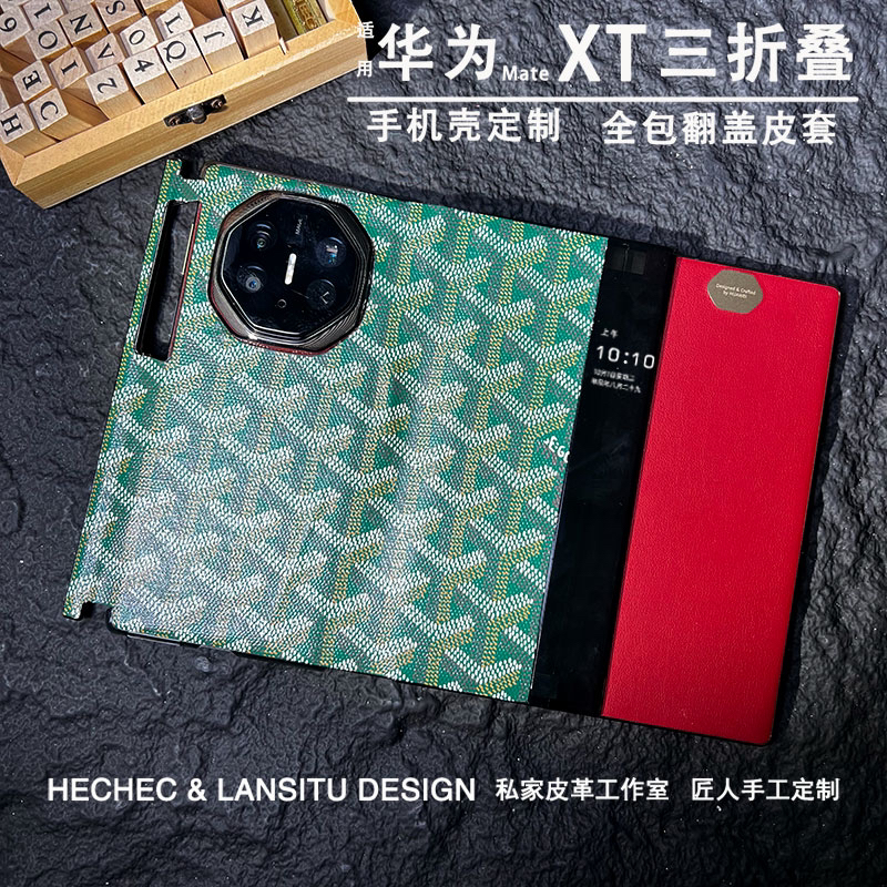 适用华为matext三折叠手机壳狗牙皮料手工定制翻盖全包保护套磁吸