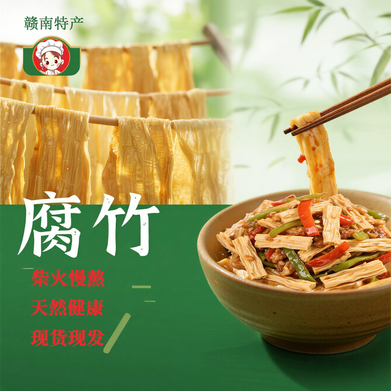 标嫂腐竹干货客家手工腐竹原浆黄豆火锅食材好吃的农家豆皮