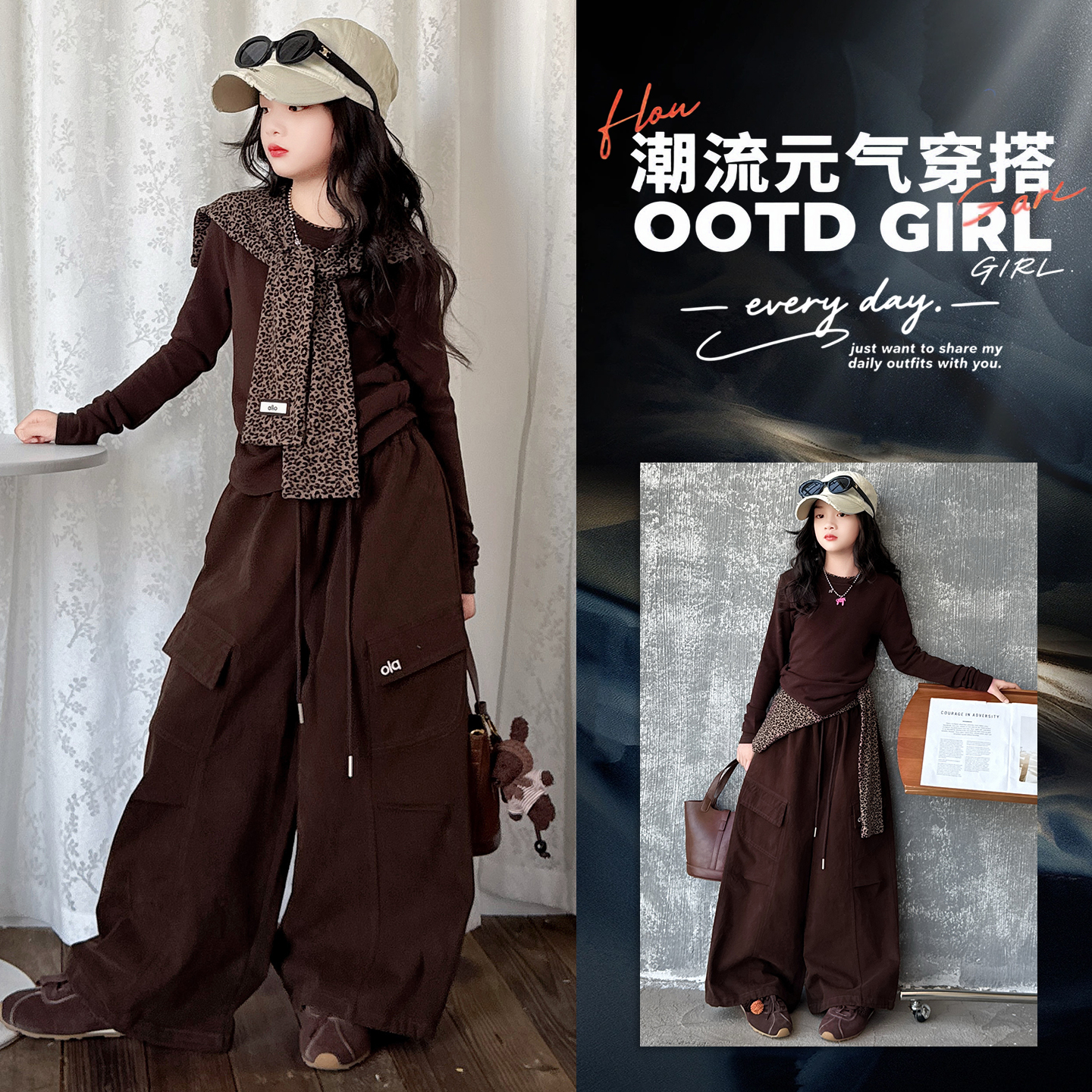 【酷哒仔】女童琥珀流光豹纹披肩打底衫工装裤子两件套装2025秋季潮