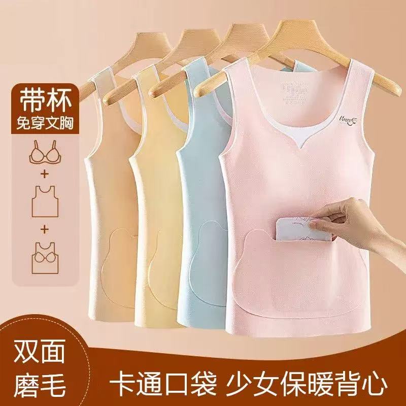 俞兆林【护腰护肚】发育期少女保暖背心发热锁温无痕内穿打底女内衣
