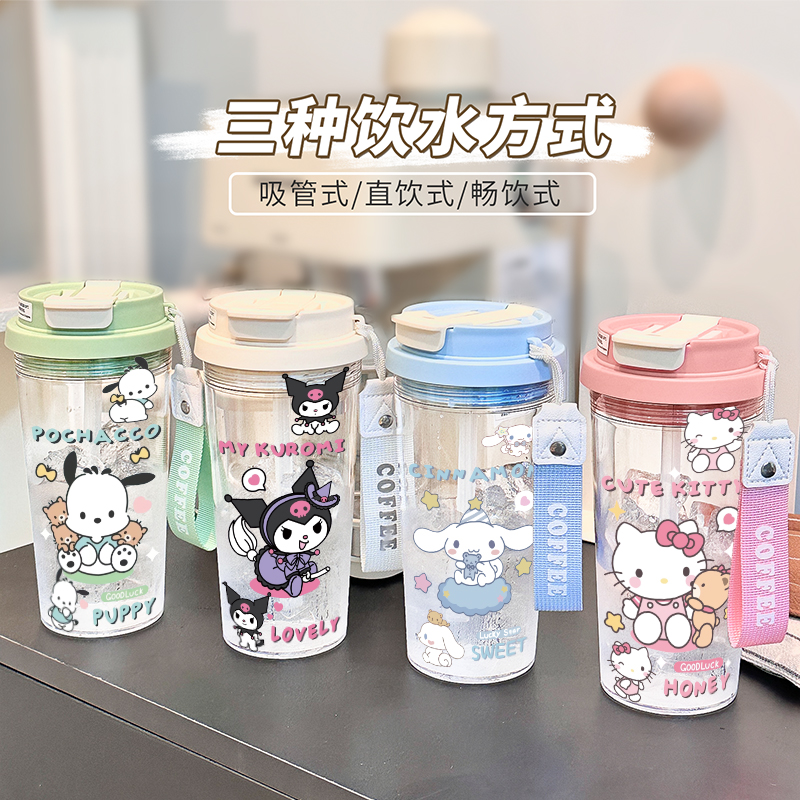 凯蒂猫可爱夏季喝水女生水杯儿童透明塑料便携运动高颜值吸管杯子