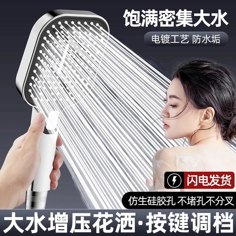 JOWMO牧王/增压手持淋浴花洒超强浴室淋雨洗澡加压通用顶喷莲蓬头