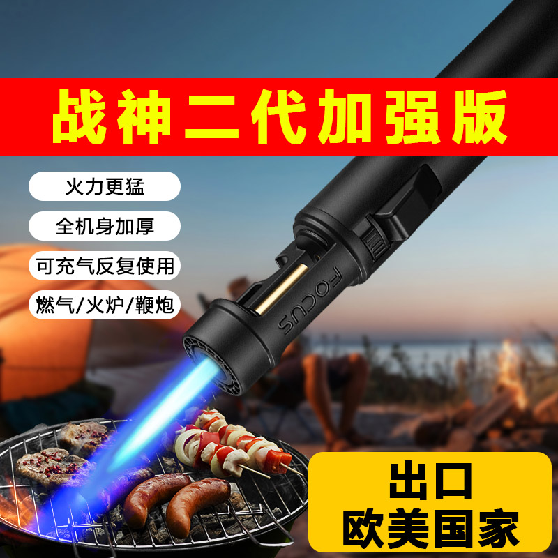 战神二代2025年新款家用喷火枪便携点火器手持金属防风户外露营