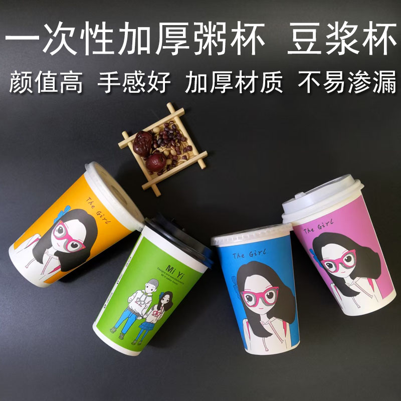 一次性加厚粥杯带盖吸管早餐店专用豆浆打包杯小米粥稀饭豆浆杯