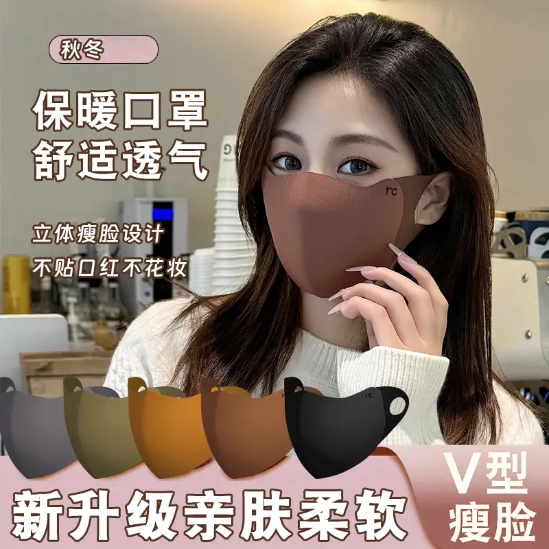 冬季保暖口罩户外骑行防风防寒防尘立体水洗透气遮阳舒适感面罩