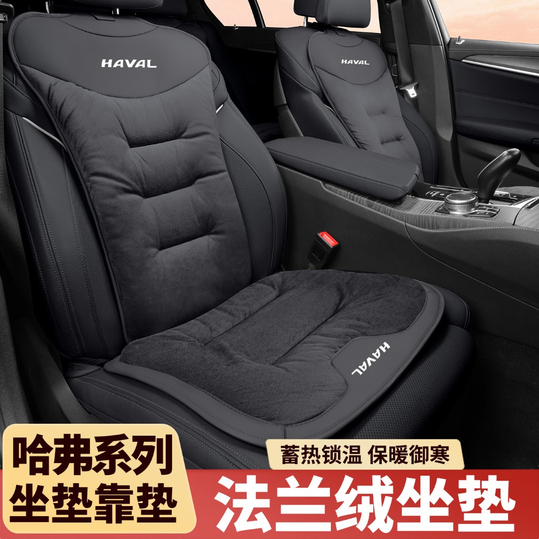 适用哈弗汽车坐垫H6/H9/H5大狗神兽猛龙枭龙冬季法兰绒座垫座椅套