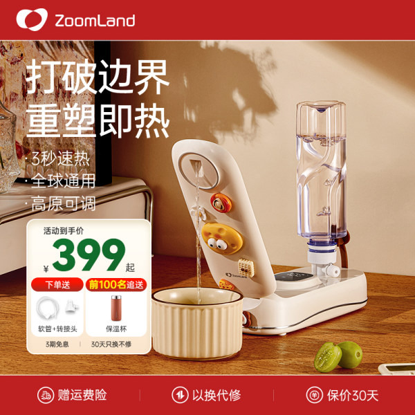 【可出国用】美国卓朗3秒即热饮水机便携式度假折叠烧水壶速热小型
