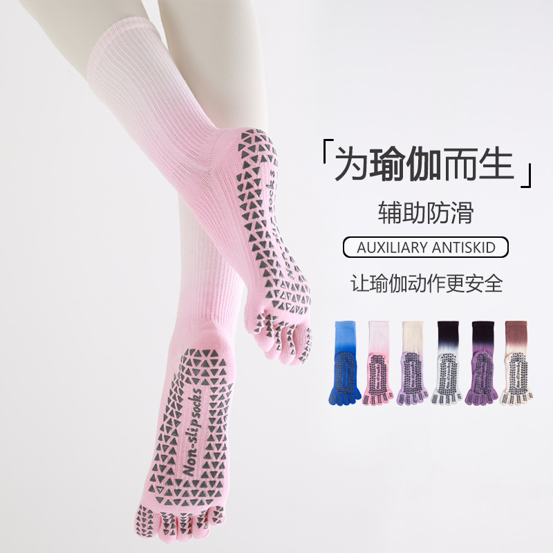 Grom普拉提五指袜硅胶防滑渐变色长筒瑜伽袜专业女秋冬训练舞蹈袜