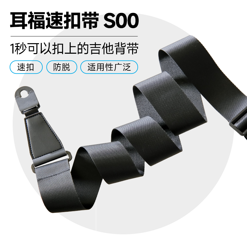 耳福吉他背带贝斯民谣尤克里里通用斜跨加厚免打孔肩带锁扣